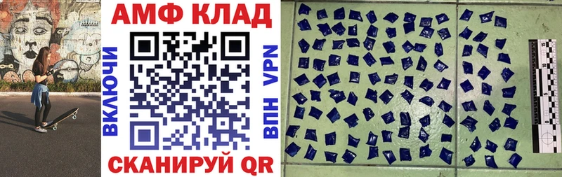 магазин    Карабаш  Amphetamine Premium 