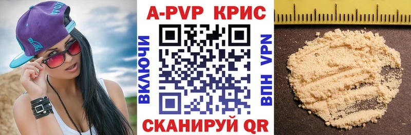 APVP кристаллы Карабаш