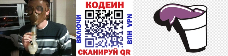 Codein напиток Lean (лин) Карабаш